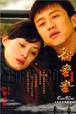 Poster for Tian Mimi