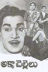 Poster for Akka Chellelu