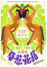 Poster for Crazy Sex