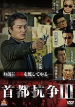 Poster for Capital Conflict 3