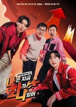 Poster for Men on Fire