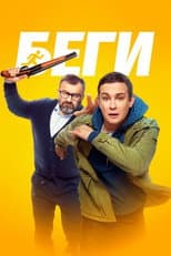 Poster for Run