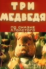 Poster for The Three Bears