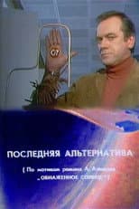 Poster for The Last Alternative