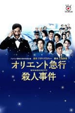 Poster for Murder on the Orient Express