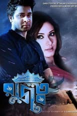 Poster for Rajotto