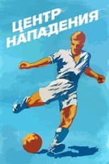 Poster for Center Forward