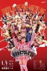 Poster for TJPW Tokyo Joshi Pro '26