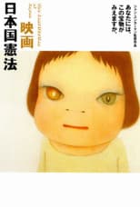 Poster for The Constitution of Japan