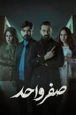 Poster for Zero One