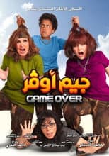 Poster for Game Over