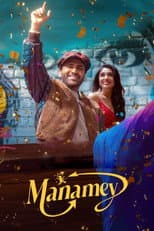 Poster for Manamey
