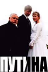 Poster for Putina
