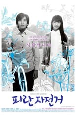 Poster for The Elephant on the Bike