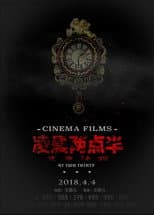 Poster for 凌晨两点半