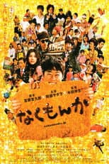 Poster for No More Cry
