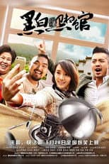 Poster for The World Outside