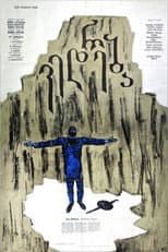Poster for The Plea