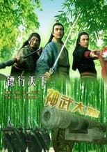 Poster for The Gold Convoyers: Supernal Canon