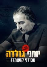 Poster for Golda's War Diaries