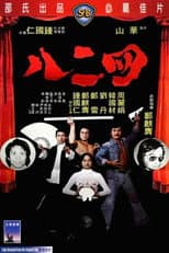 Poster for Gang of Four