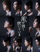 Poster for Run with the Wind Stage Play