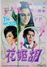 Poster for The Orchid