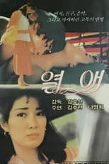 Poster for Ardent Love