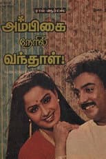 Poster for Ambigai Neril Vanthaal
