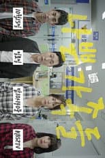 Poster for A Bad Family