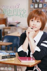 Poster for Niigaki Risa ~Alo-Hello! 3~