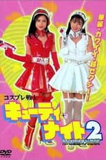 Poster for Cosplay Warrior Cutie Knight 2 Teikokuya's Counterattack