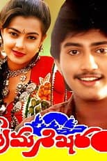 Poster for Prema Sikharam