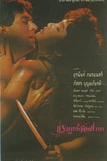 Poster for Poisonous Power