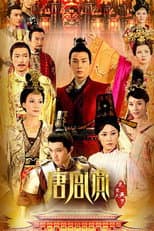Poster for Women of the Tang Dynasty