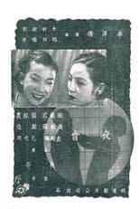 Poster for Rendezvous