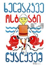 Poster for Handyman Under the Water
