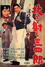 Poster for Quick Draw Sanshiro
