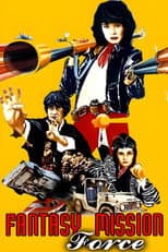 Poster for Fantasy Mission Force