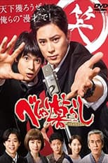 Poster for Season 1