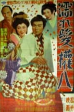 Poster for Beautiful Gonpati