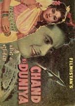 Poster for On The Moon