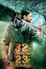 Poster for 32aam Adhyayam 23aam Vaakyam