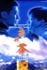 Poster for Chrysanthemum Tea