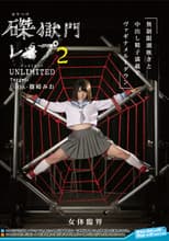 Poster for Crucifixion Hell RAPE 2 UNLIMITED Target: DM JK Mio Shinozaki