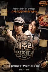 Poster for Season 1