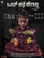 Poster for Ondh Kathe Hella