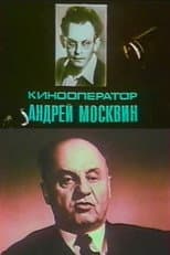 Poster for Cinematographer Andrey Moskvin
