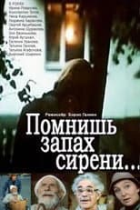 Poster for Do You Remember the Scent of Lilacs...