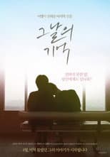 Poster for Memories of That Night